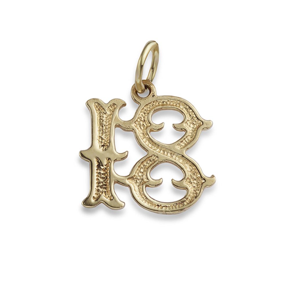 18th Birthday Gold Charm Pre-Loved